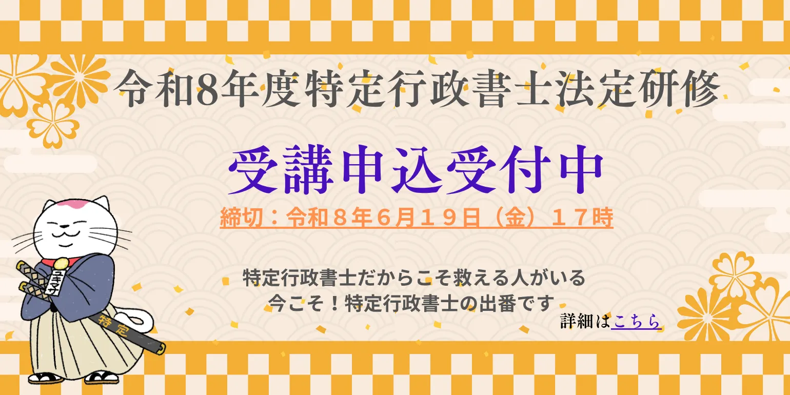 行政書士を目指す方は是非ご参考にどうぞ 日本行政書士会連合会